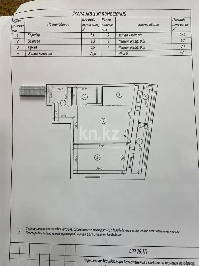 Продажа 2-комнатной квартиры, 60 м² в Астане - фото 4