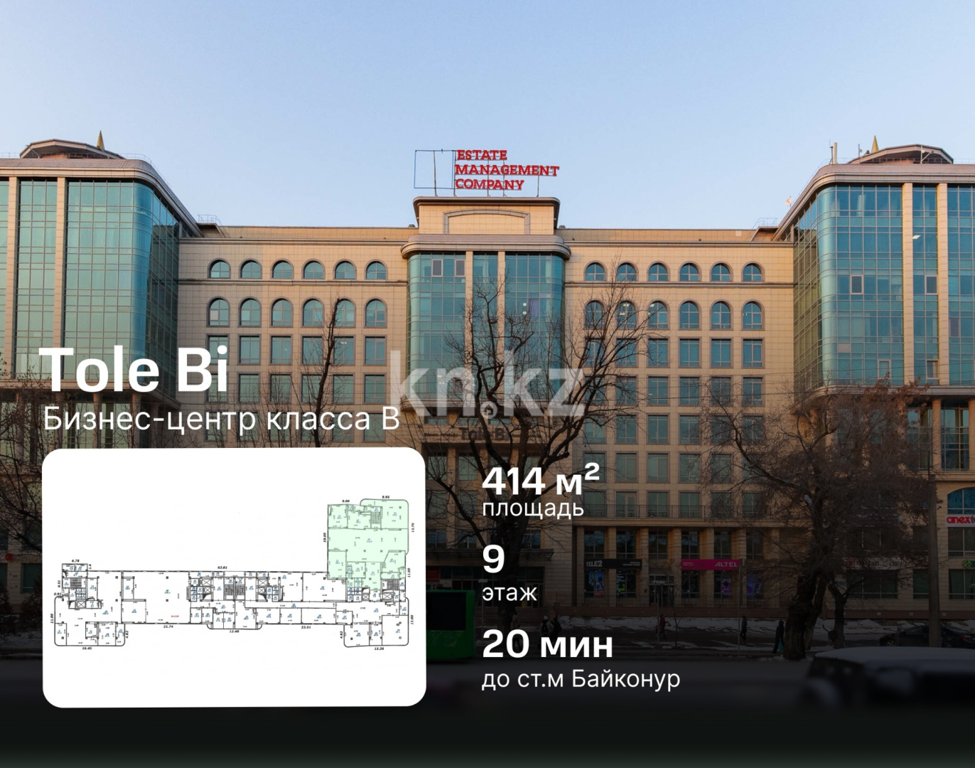Аренда помещения - Недвижимость в Алматы - страница 25 фото 1 из 11