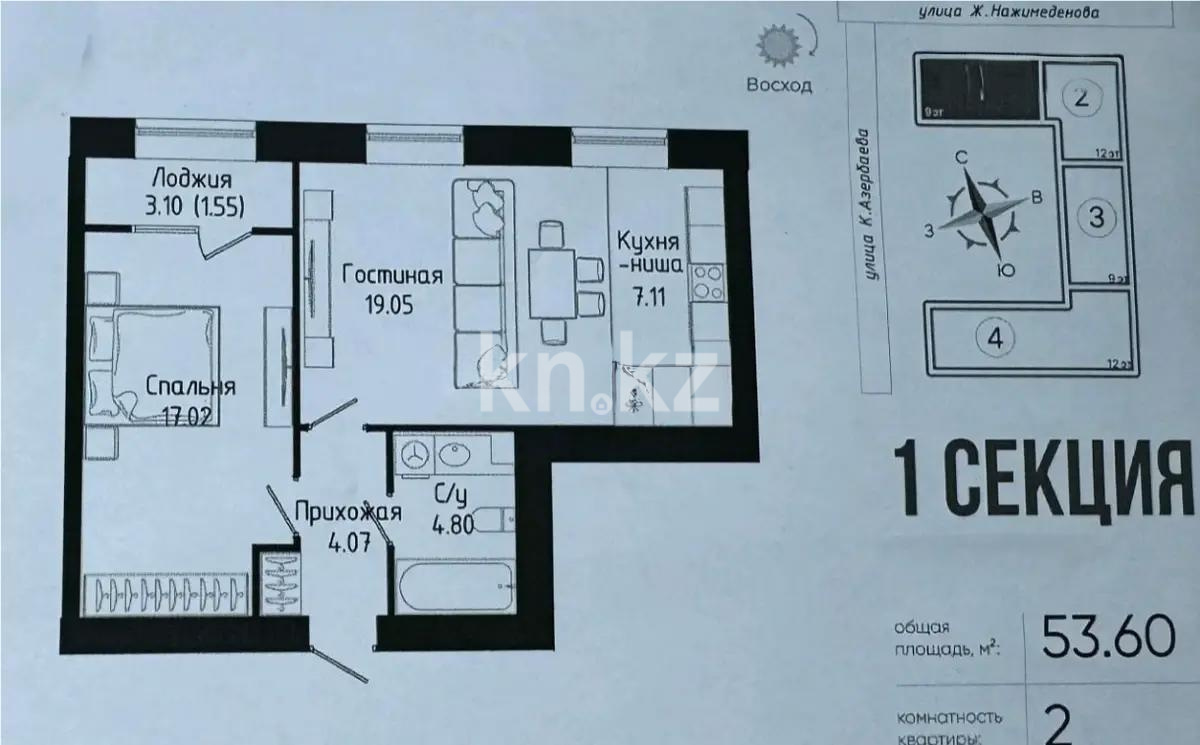 Продажа 2-комнатной квартиры, 53.6 м², ул. Нажимеденова, дом  30/1 - Продажа квартир в Астане фото 1 из 1