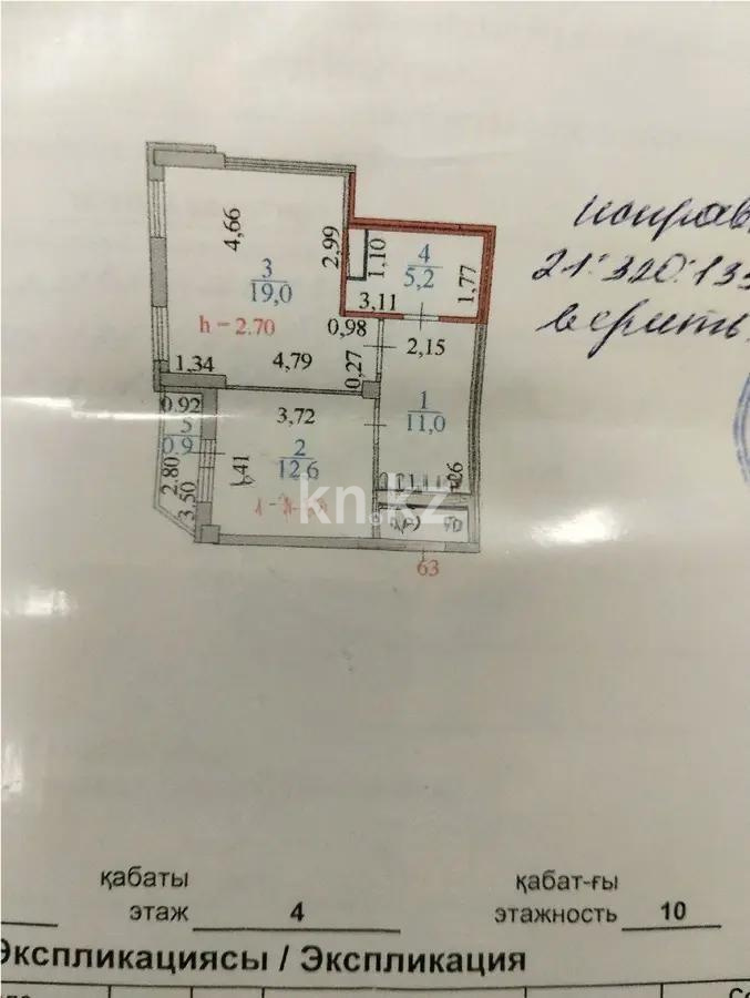 Продажа 1-комнатной квартиры, 50 м², ул. Баглановой, дом  3 - Продажа  однокомнатных квартир в новостройках Астаны без посредников с фото фото 1 из 1