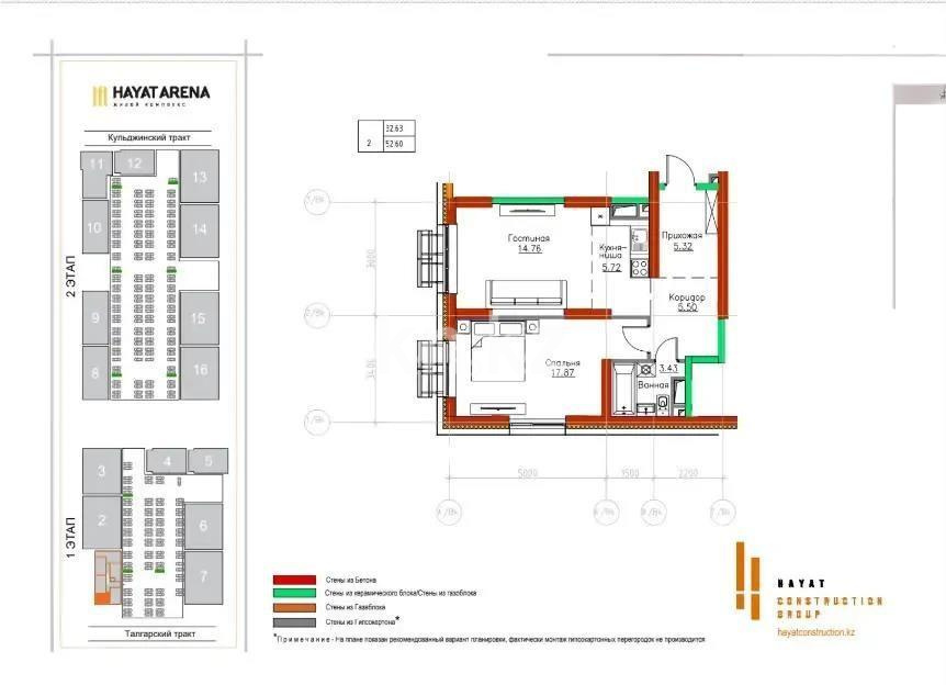 Продажа 2-комнатной квартиры, 52.7 м² в Алматы
