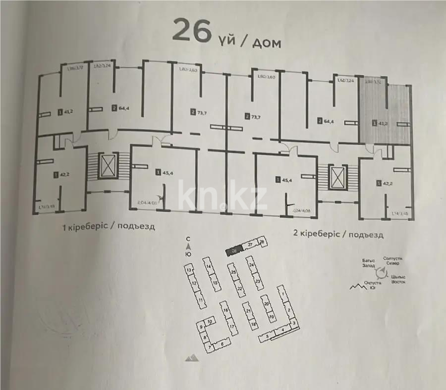 Продажа 1-комнатной квартиры, 41.5 м² в Алматы