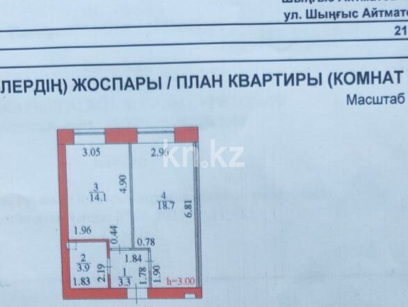 Продажа 2-комнатной квартиры, 40 м² в Астане - фото 10