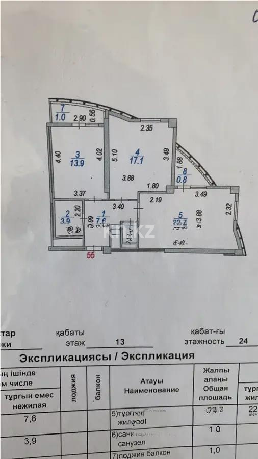 Продажа 2-комнатной квартиры, 69.5 м² в Астане
