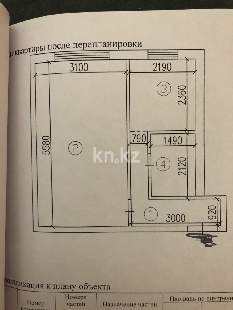 Продажа 1-комнатной квартиры, 32 м², ул. Муканова, дом  12 в Караганде - фото 6