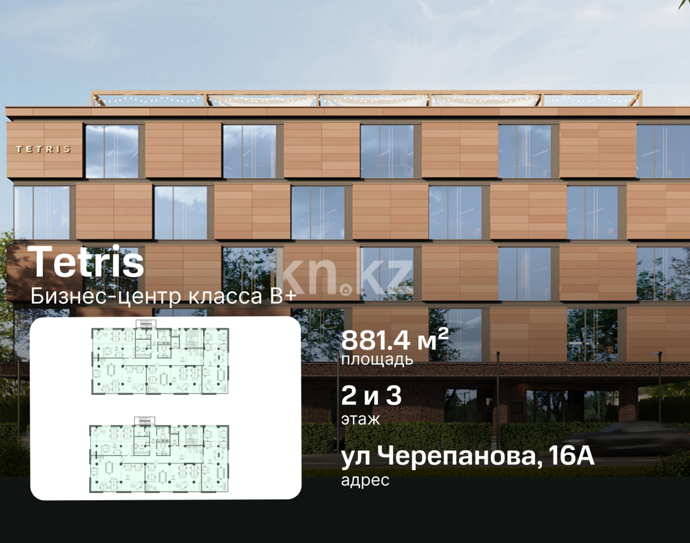 Продажа помещения, 881.4 м² - Продажа офисных и торговых помещений в Алматы фото 1 из 10