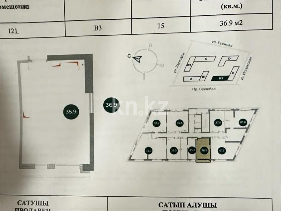 Продажа 1-комнатной квартиры, 35.9 м² - Продажа квартир от собственников в Алматы - страница 23 фото 1 из 1