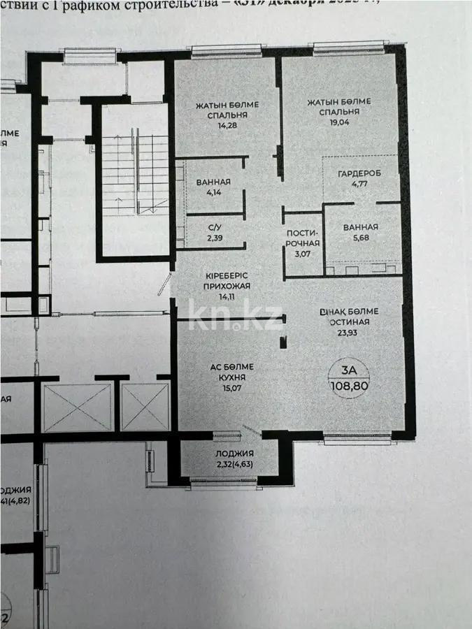 Продажа 3-комнатной квартиры, 108.8 м², ул. А-32, дом  26 - Продажа квартир в Казахстане фото 1 из 1