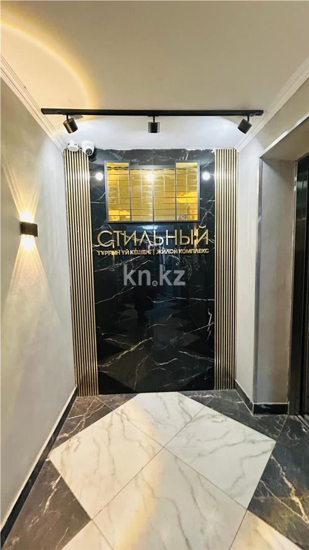 Продажа 3-комнатной квартиры, 75 м² - Продажа трехкомнатных квартир в Караганде - страница 2 фото 12 из 12