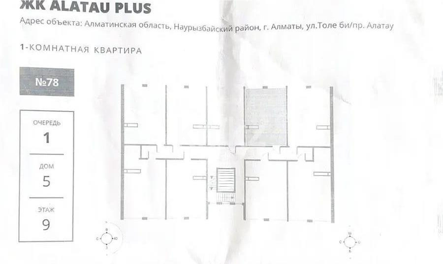 Продажа 1-комнатной квартиры, 35.1 м², пр. Алатау, дом  12а/1 - Продажа  однокомнатных квартир в новостройках Алматы без посредников фото 1 из 1