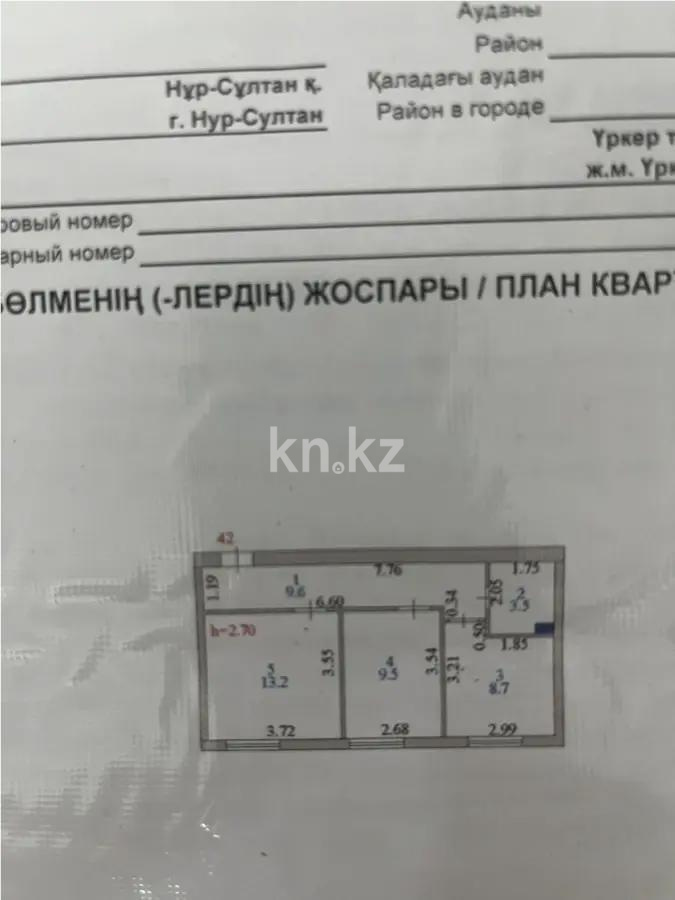 Продажа 2-комнатной квартиры, 45 м² - Продажа квартир в новостройках Астаны - страница 34 фото 5 из 5