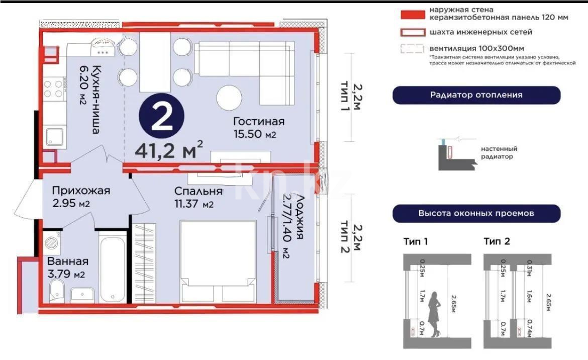 Продажа 2-комнатной квартиры, 41.2 м² в Астане