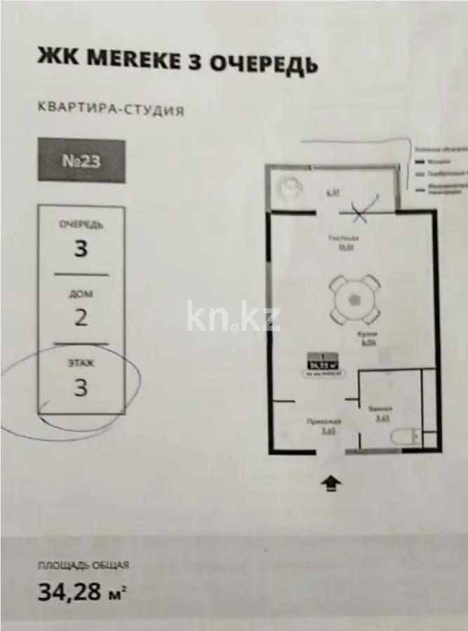 Продажа 1-комнатной квартиры, 34.28 м², ул. Халиуллина, дом  196/17 в Алматы