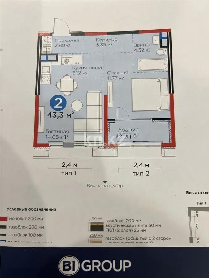 Продажа 2-комнатной квартиры, 43.3 м², Кульджинский тракт, дом  9/6а в Алматы