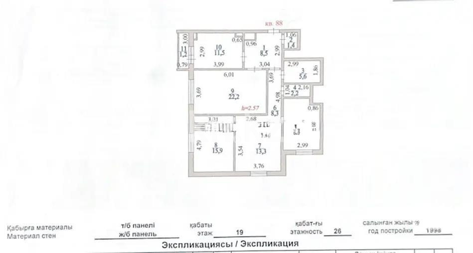 Продажа 4-комнатной квартиры, 109 м² в Астане - фото 7