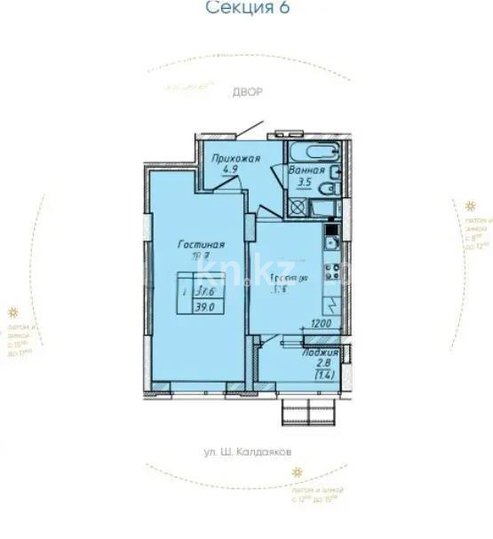 Продажа 1-комнатной квартиры, 39 м², ул. Шаймерденова, дом  4/3 - Продажа квартир в Казахстане фото 1 из 1
