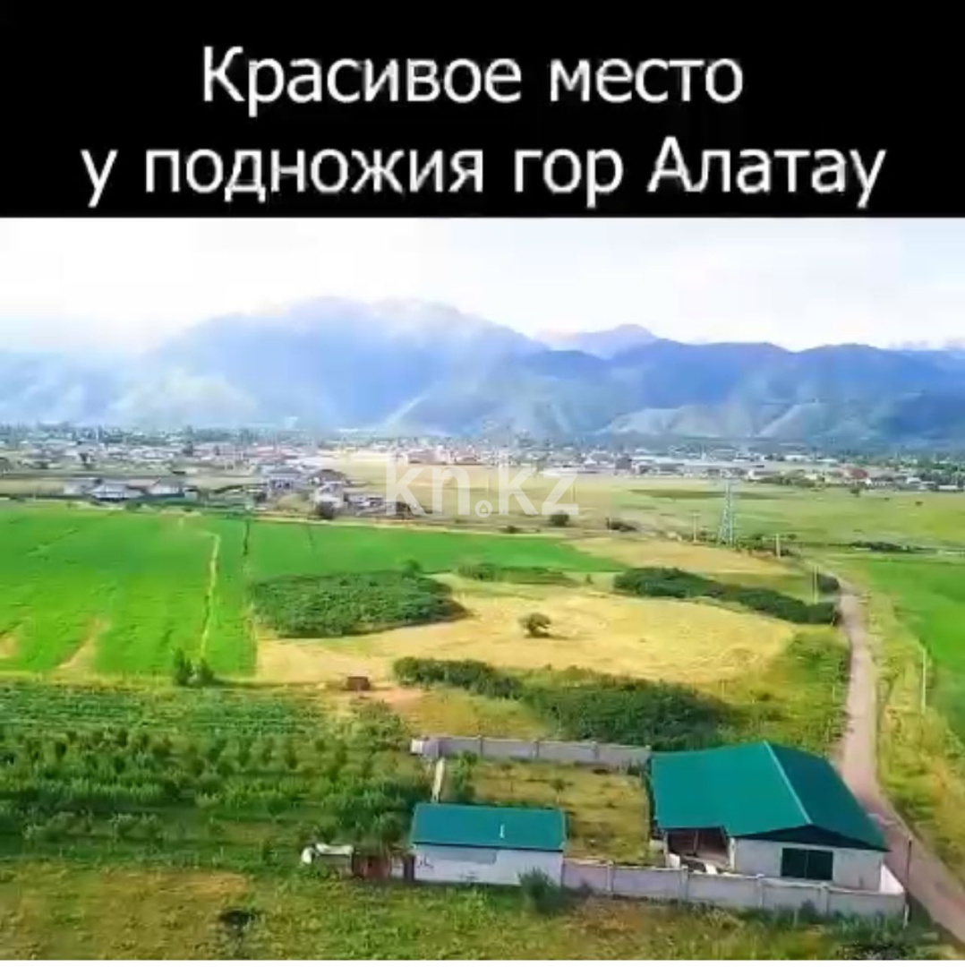Продажа земельного участка, 1 га, Тазабекова - Продажа земельных участков в Алматинской области фото 5 из 10