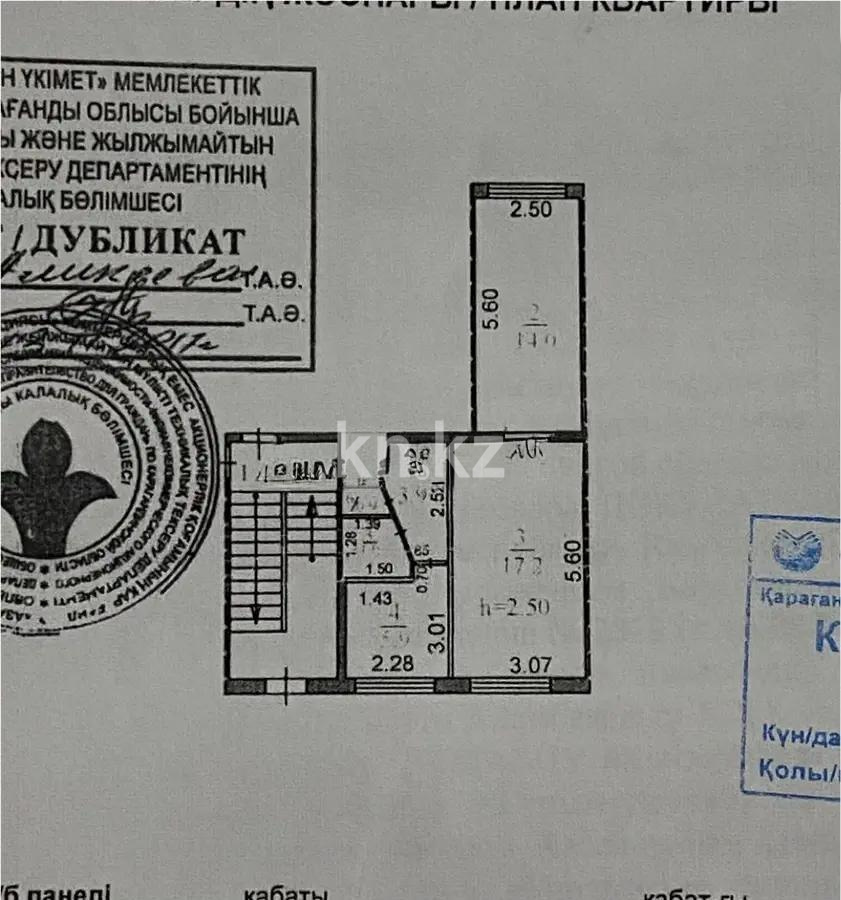 Продажа 2-комнатной квартиры, 44 м², мкр-н 16, дом  25/2 - Продажа квартир без посредников в Караганде фото 7 из 7