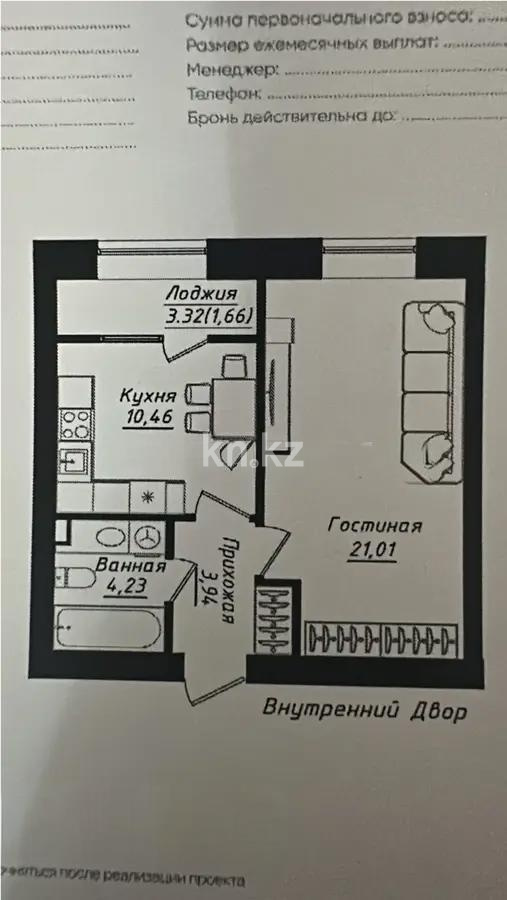 Продажа 1-комнатной квартиры, 41.3 м² в Астане