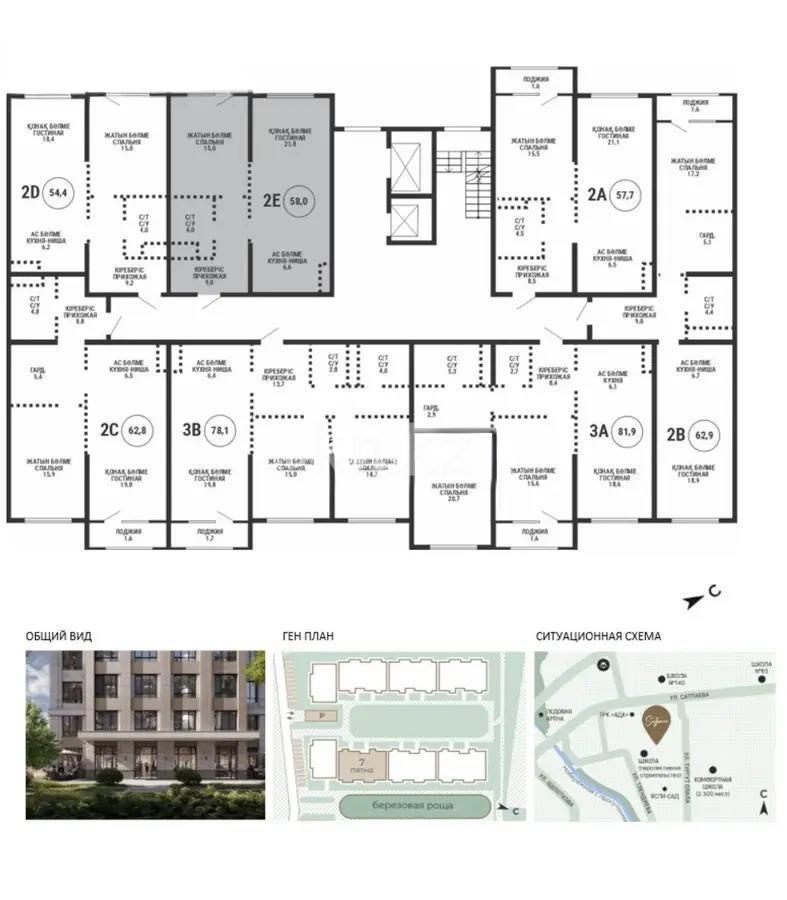 Продажа 2-комнатной квартиры, 58 м² в Алматы