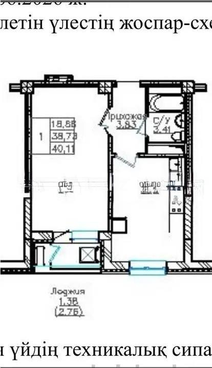 Продажа 1-комнатной квартиры, 40.11 м², ул. Айтматова, дом  63 в Астане