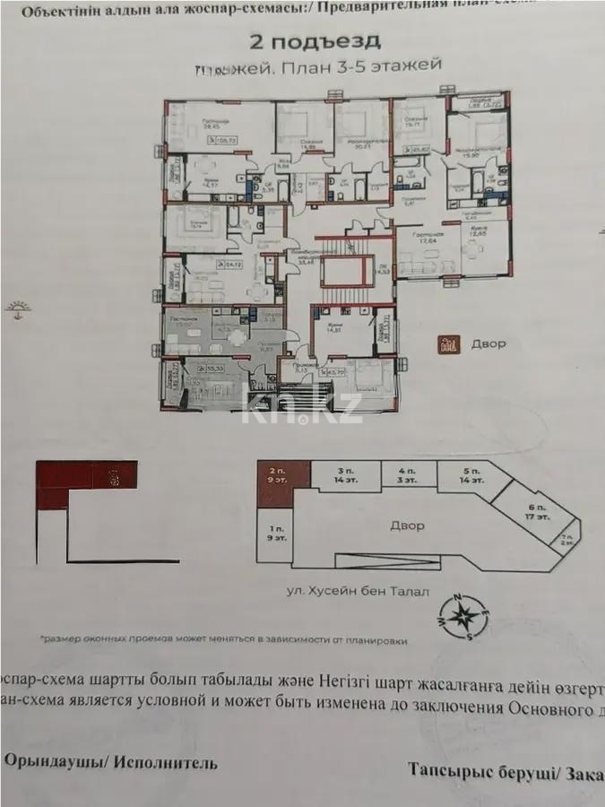 Продажа 2-комнатной квартиры, 55.3 м² в Астане