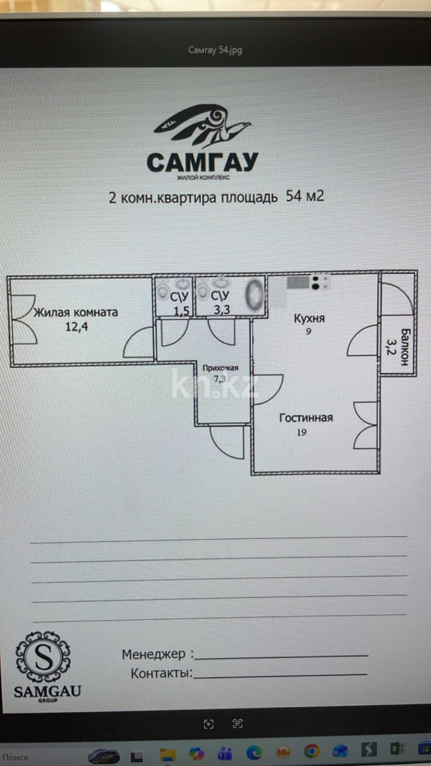 Продажа 2-комнатной квартиры, 54 м² - Продажа двухкомнатных квартир в р-не Сарайшык Астаны фото 1 из 1