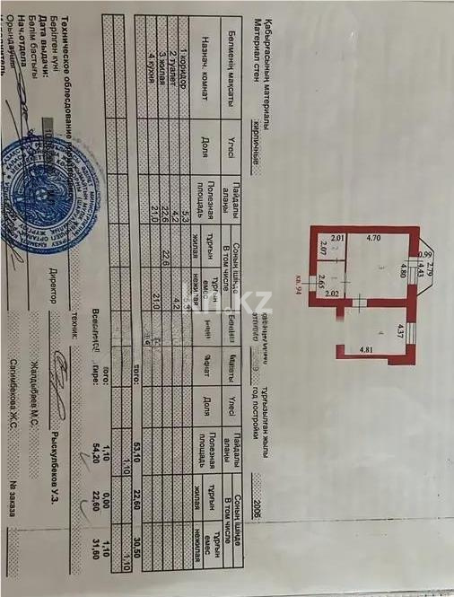 Продажа 2-комнатной квартиры, 59 м² - Продажа недвижимости в Астане - страница 17 фото 1 из 1
