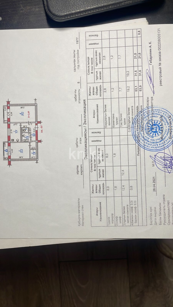 Продажа 2-комнатной квартиры, 53 м², ул. Жандарбекова, дом  109 - Абая Жарокова в Алматы - фото 7