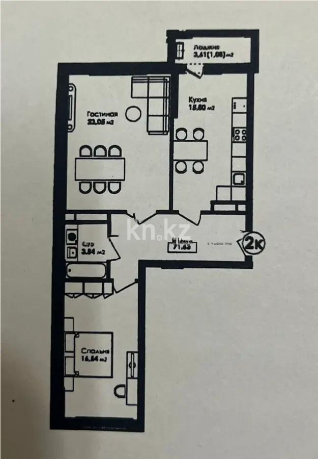 Продажа 3-комнатной квартиры, 75 м² - Продажа квартир в Астане - страница 6 фото 3 из 3