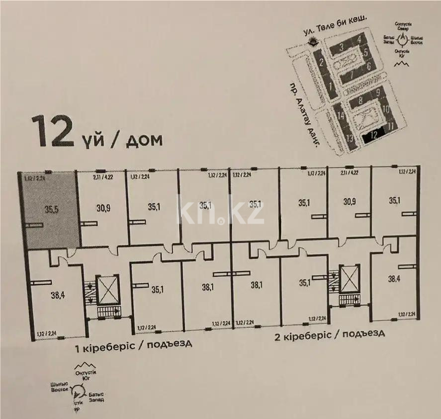 Продажа 1-комнатной квартиры, 35.5 м², пр. Алатау, дом  12а/1 в Алматы
