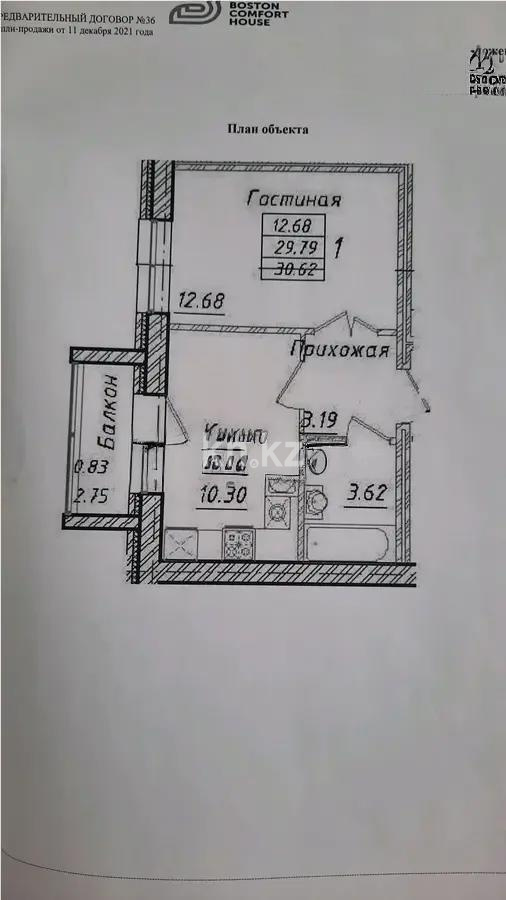 Продажа 1-комнатной квартиры, 30.62 м², ул. Кургальжинское шоссе, дом  108 стр - Продажа  однокомнатных квартир в Астане фото 1 из 1