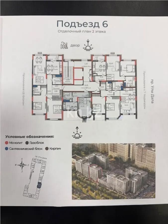 Продажа 1-комнатной квартиры, 37.45 м², пр. Улы Дала, дом  28 стр в Астане