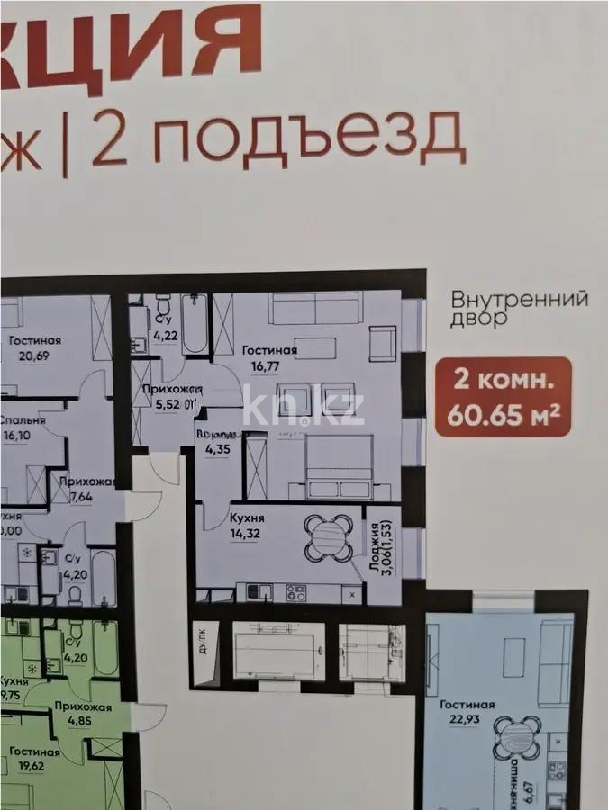 Продажа 2-комнатной квартиры, 60.65 м², пр. Тауелсыздык, дом  25/1 стр в Астане Продажа 2-комнатной квартиры, 60.65 м², пр. Тауелсыздык, дом  25/1 стр в Астане