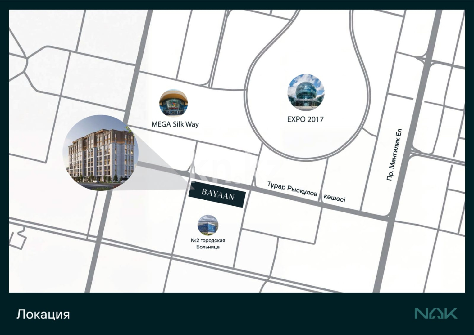 Продажа 2-комнатной квартиры, 53 м² в Астане - фото 2