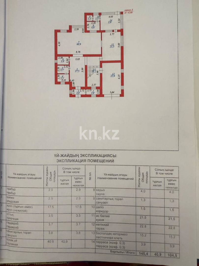 Продажа 6-комнатного дома, 270 м² - Продажа домов, коттеджей в Астане в р-не Есиль фото 15 из 38