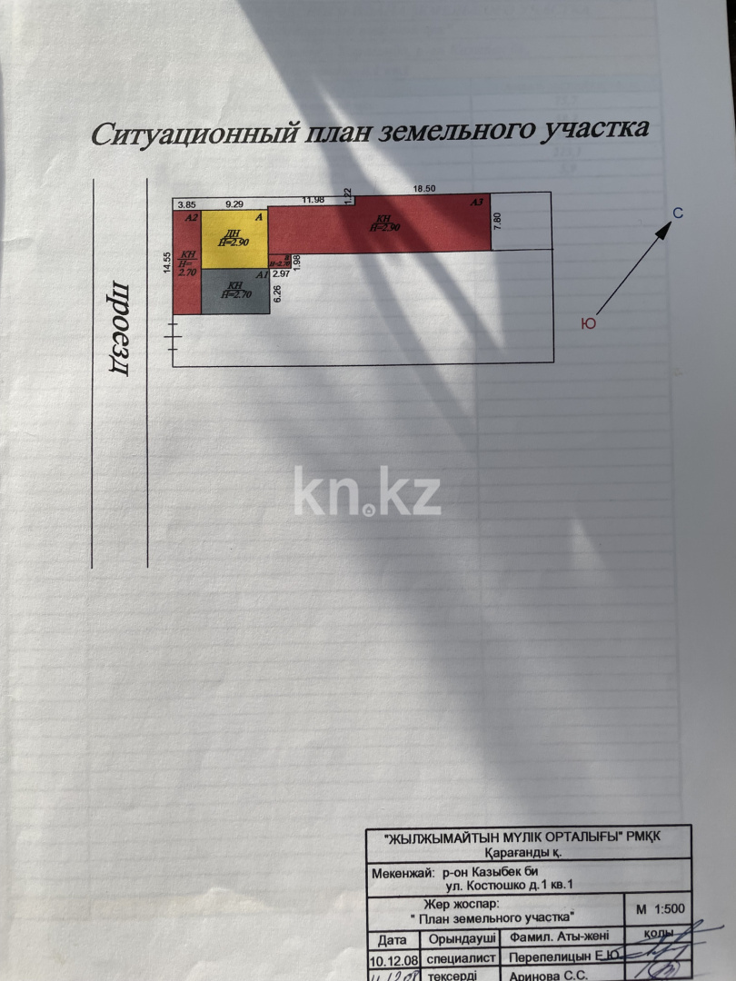 Продажа , 342.7 м², ул. Костюшко - Продажа действующего бизнеса в Караганде с фото фото 2 из 2