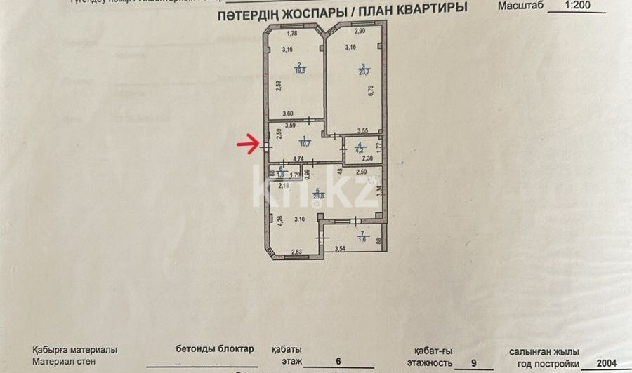 Продажа 3-комнатной квартиры, 90.2 м² - Продажа недвижимости в Казахстане - страница 22 фото 17 из 17