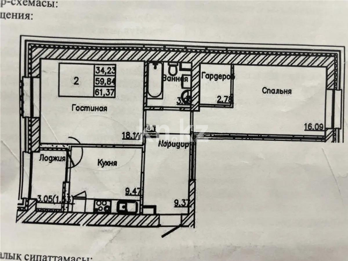 Продажа 2-комнатной квартиры, 62 м² - Продажа квартир в Семее фото 1 из 1