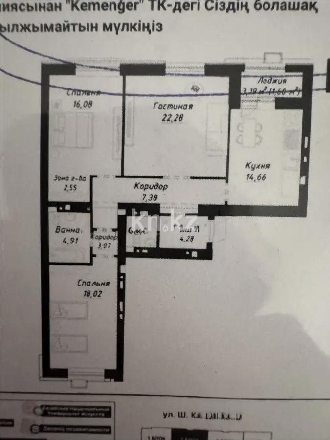 Продажа 3-комнатной квартиры, 97 м², ул. Калдаякова, дом  12 - Продажа  трехкомнатных квартир в Астане с фото фото 1 из 1