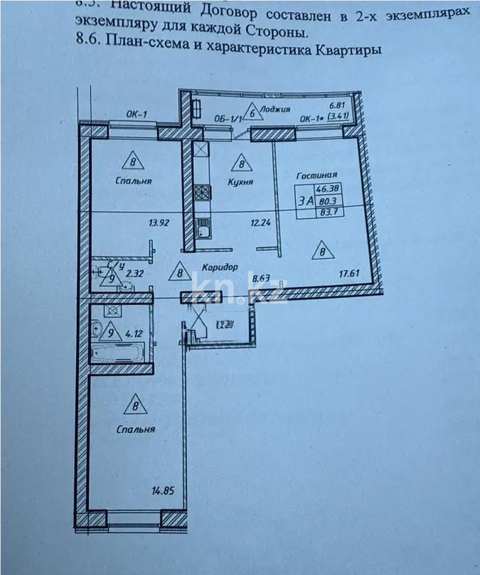 Продажа 3-комнатной квартиры, 80.3 м², ул. Айтматова, дом  33 стр - Продажа  трехкомнатных квартир в новостройках Астаны без посредников фото 1 из 1