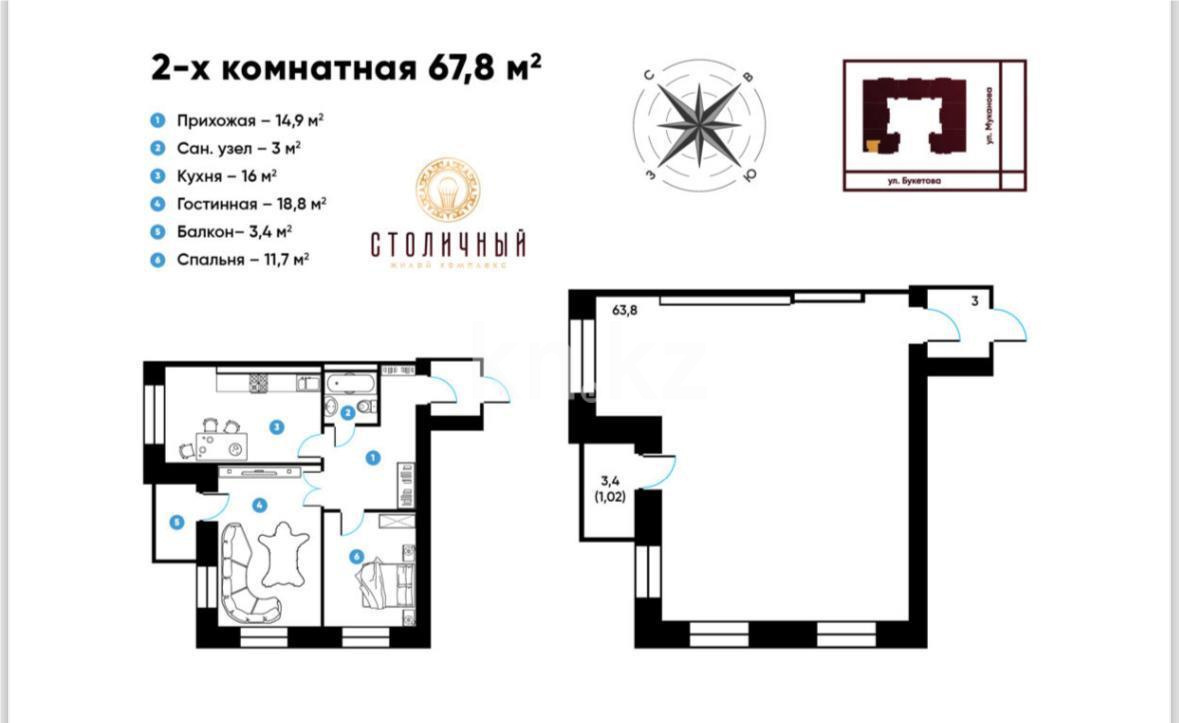 Продажа 2-комнатной квартиры, 71 м² - Продажа квартир в Караганде фото 13 из 13