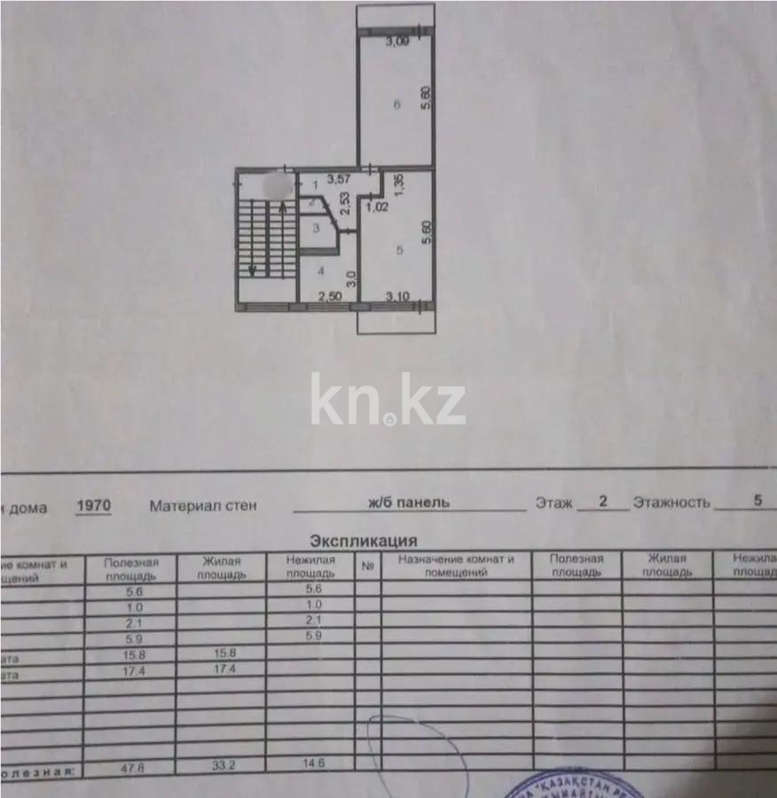 Продажа 2-комнатной квартиры, 47 м², ул. Орлова, дом  107 - Продажа  двухкомнатных квартир в Караганде без посредников с фото фото 1 из 1