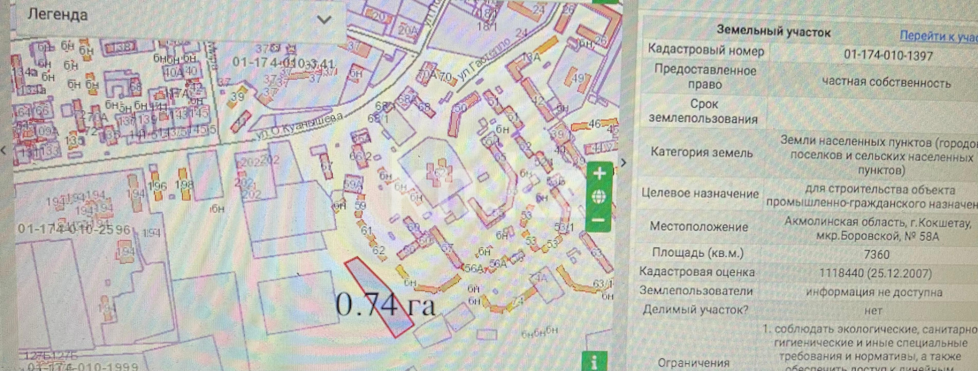 Продажа земельного участка, 0.736 га, мкр-н Боровской - Продажа квартир в Кокшетау фото 4 из 13