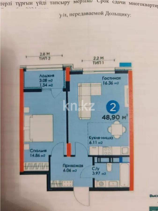 Продажа 1-комнатной квартиры, 50 м², ул. Мухамедханова, дом  4Б в Астане - фото 5