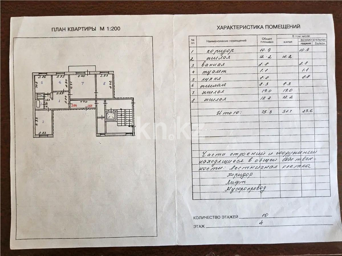 Продажа 4-комнатной квартиры, 75 м², мкр-н Голубые Пруды, дом  6 - Продажа  четырехкомнатных квартир в Караганде без посредников фото 1 из 1