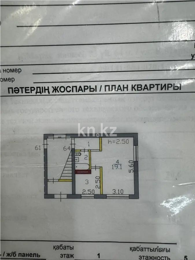 Продажа 1-комнатной квартиры, 30 м² в Абае