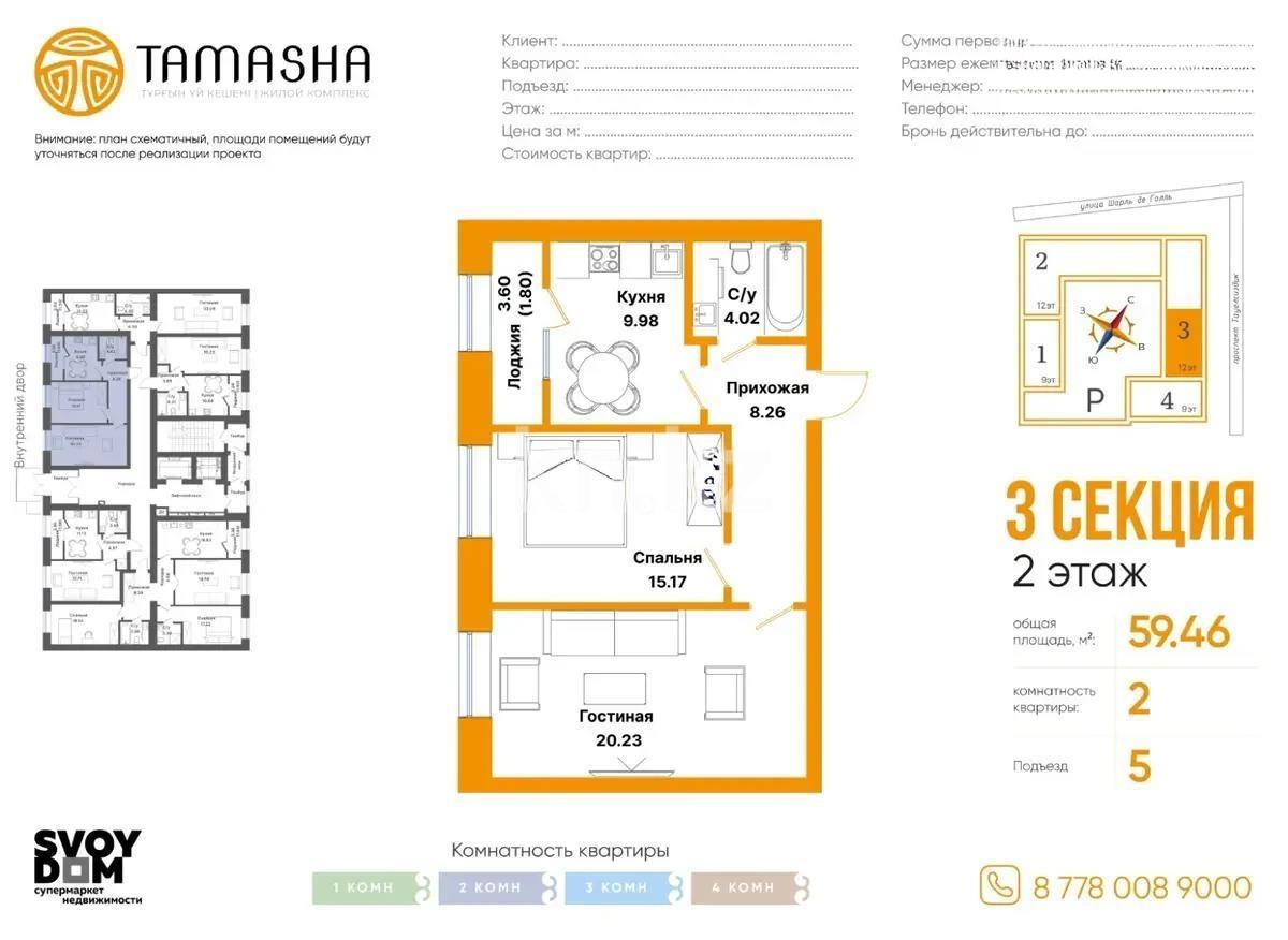 Продажа 2-комнатной квартиры, 60 м², пр. Тауелсыздык, дом  25/1 стр - Продажа  двухкомнатных квартир в Астане без посредников с фото фото 1 из 1