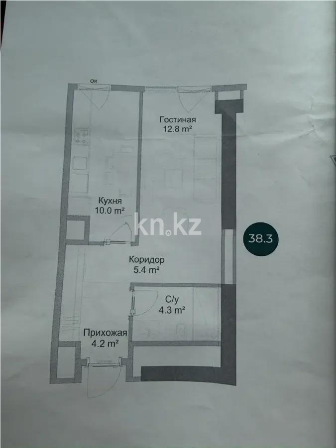 Продажа 1-комнатной квартиры, 38.3 м² - Продажа квартир в Алматы - страница 5 фото 2 из 2