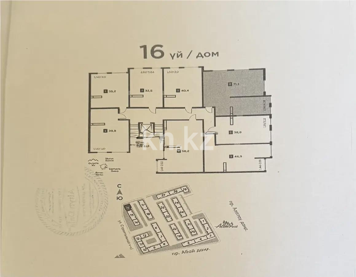 Продажа 3-комнатной квартиры, 72 м² в Алматы